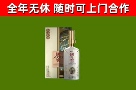 鹤壁市烟酒回收国窖1573.jpg