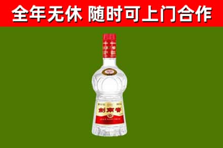 鹤壁市烟酒回收剑南春水晶剑2.jpg
