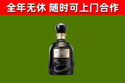 鹤壁市烟酒回收古20酒.jpg