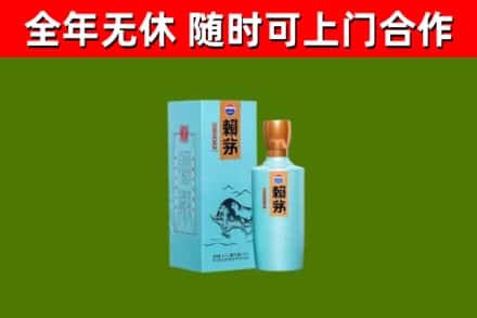 鹤壁市烟酒回收纪念赖茅.jpg