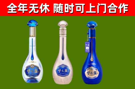 鹤壁市烟酒回收梦之蓝系列.jpg