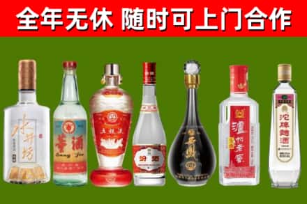鹤壁市烟酒回收名酒系列.jpg