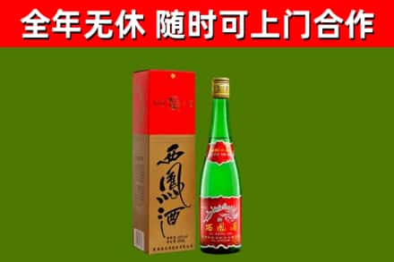 鹤壁市烟酒回收西凤酒绿瓶.jpg