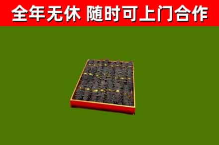 鹤壁市烟酒回收海参.jpg