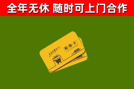 鹤壁市烟酒回收购物卡.jpg